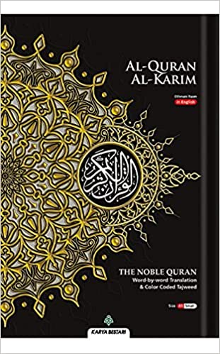 Detail Al Quran Al Kareem Nomer 29