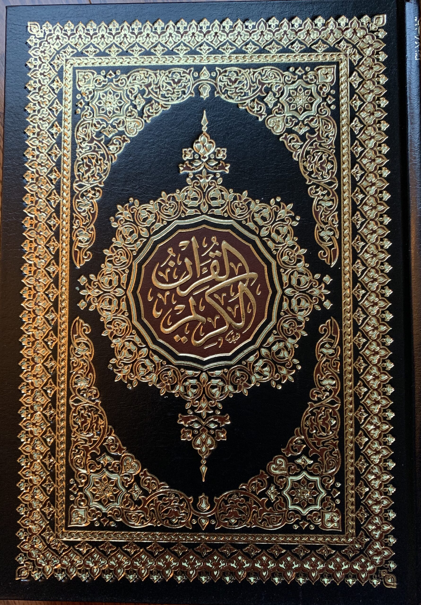 Detail Al Quran Al Kareem Nomer 37