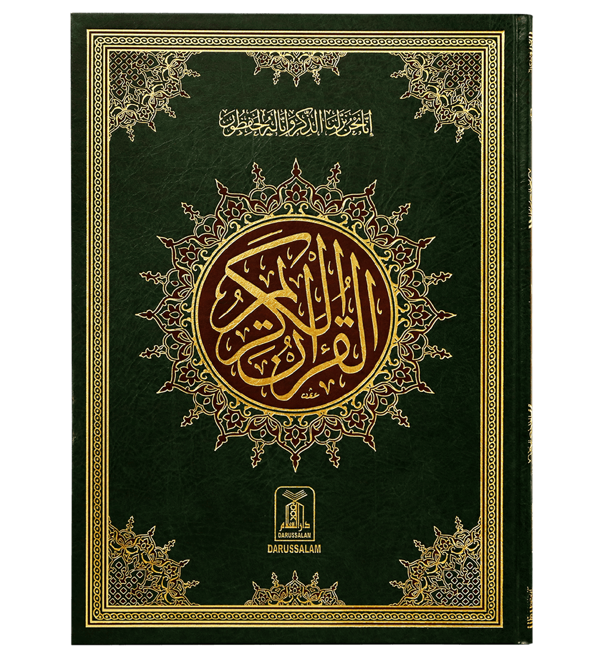 Detail Al Quran Al Kareem Nomer 9