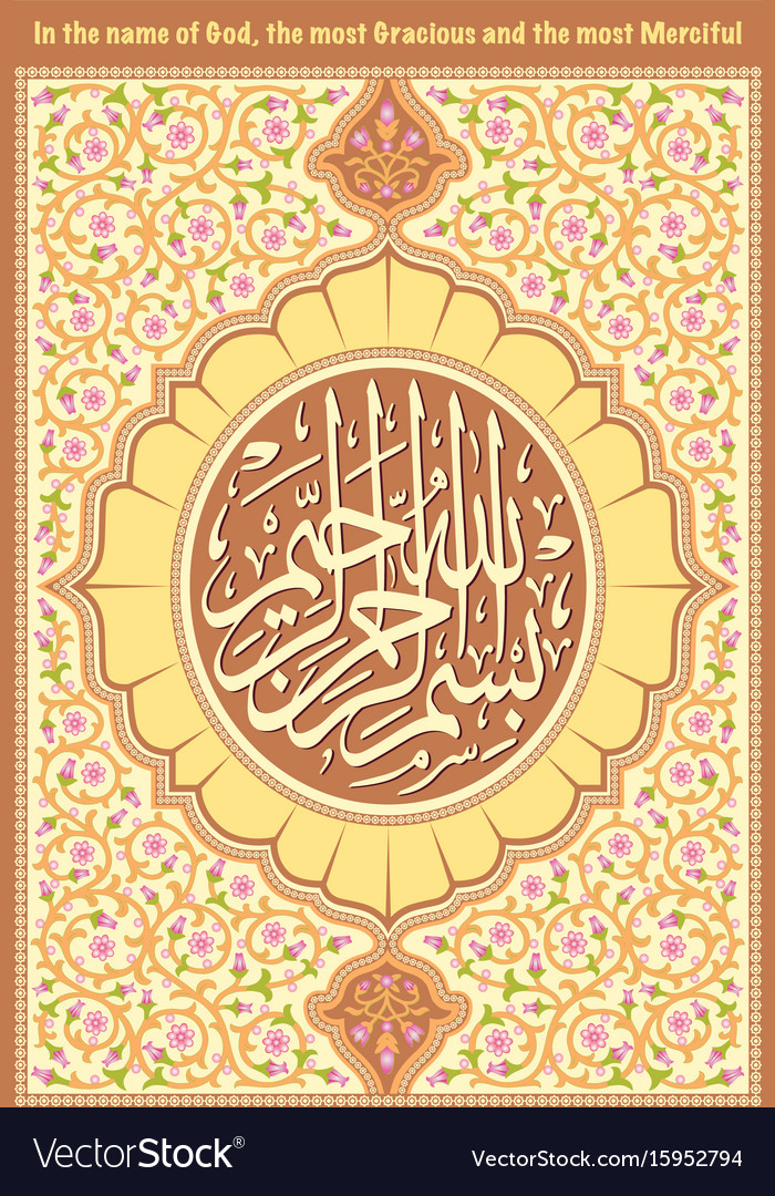 Detail Al Quran Cover Nomer 16