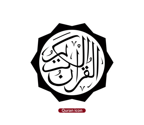 Detail Al Quran Cover Nomer 22