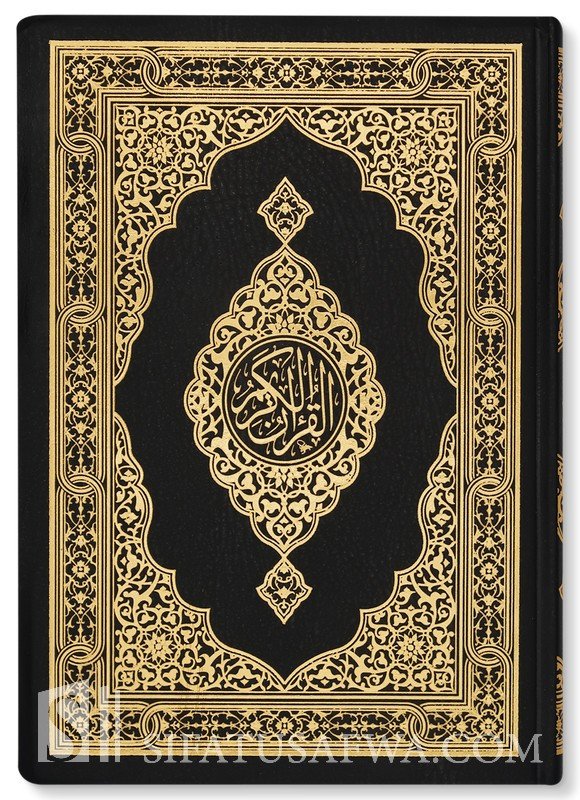 Detail Al Quran Cover Nomer 24