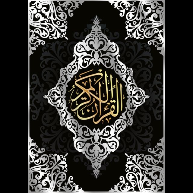 Detail Al Quran Cover Nomer 37