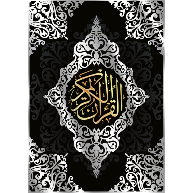 Detail Al Quran Cover Nomer 6