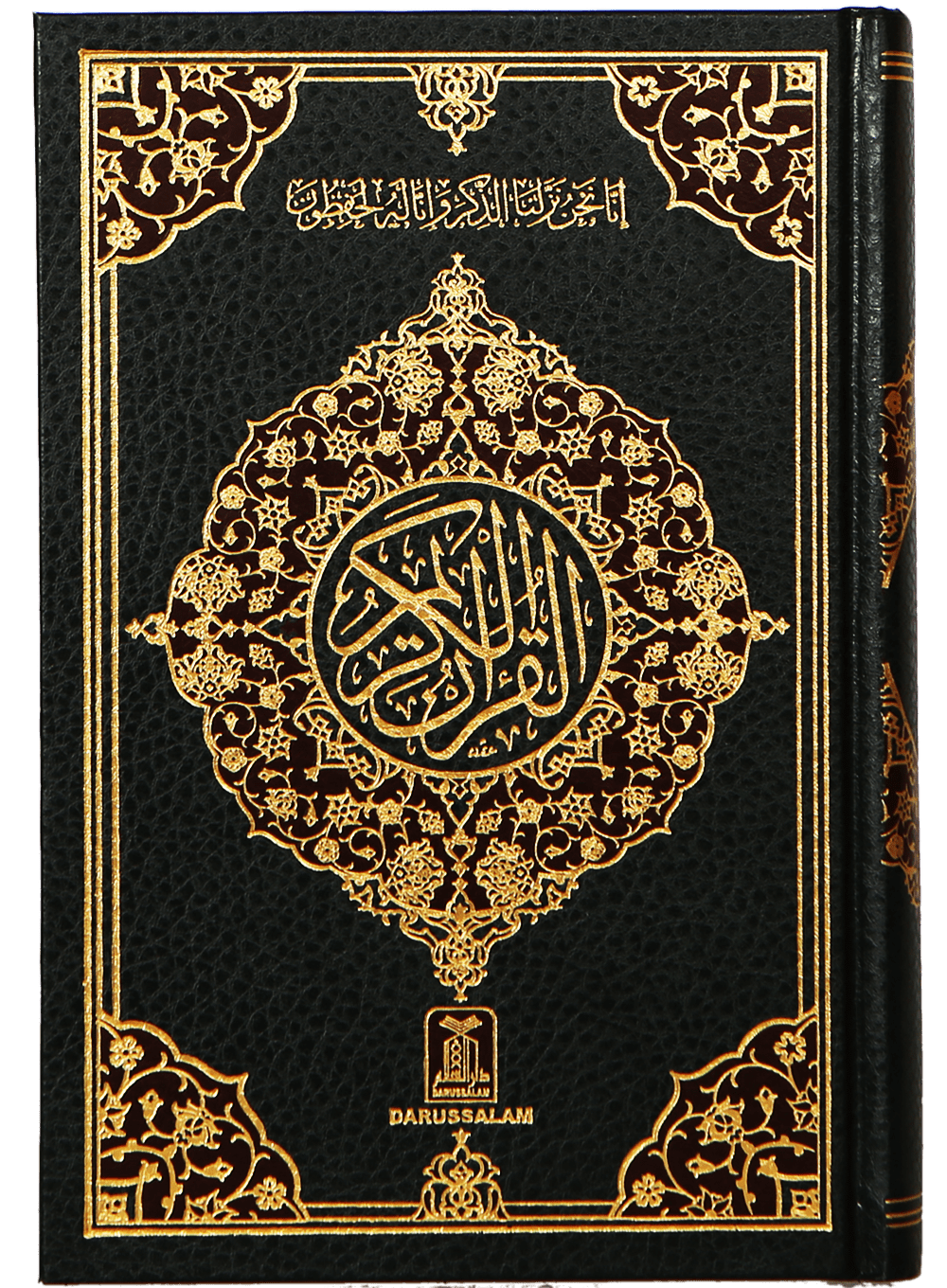 Detail Al Quran Cover Nomer 55