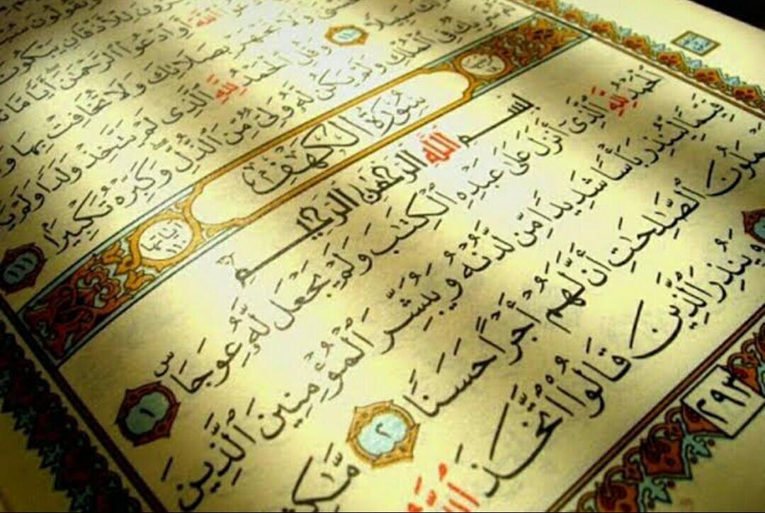 Detail Al Quran Indah Nomer 14