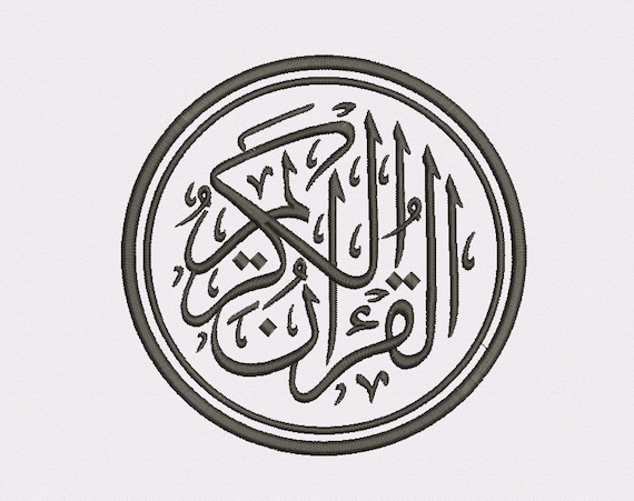 Detail Al Quran Kareem Nomer 3