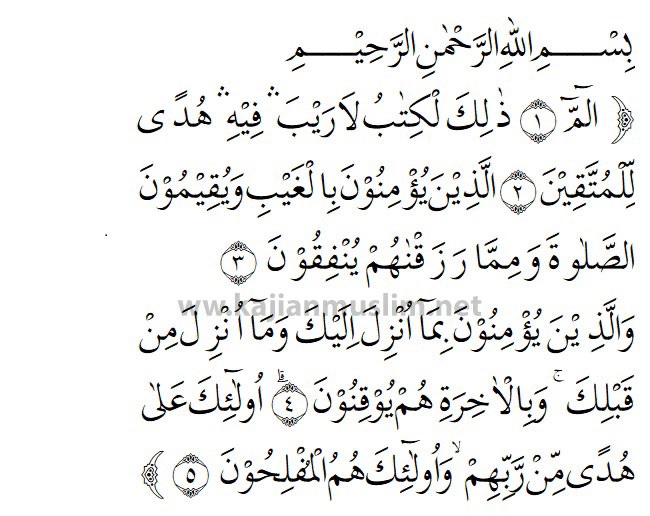 Detail Al Quran Latin Surat Al Baqarah Nomer 8