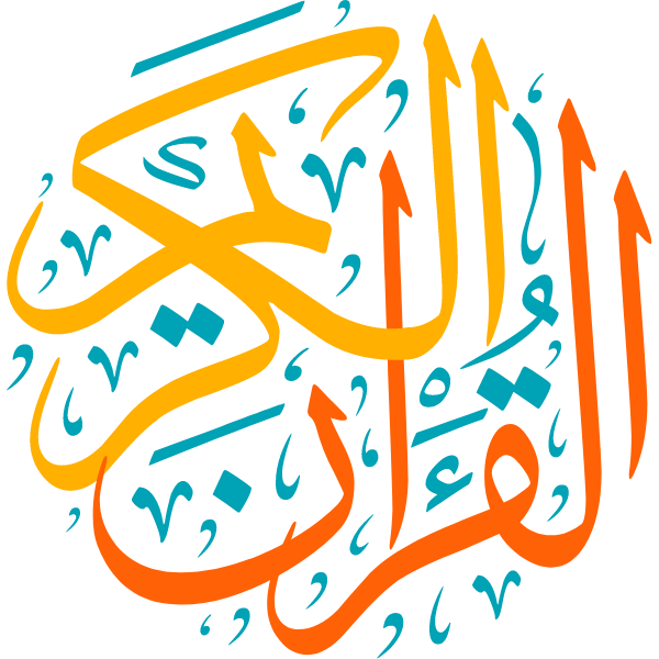 Detail Al Quran Logo Png Nomer 36