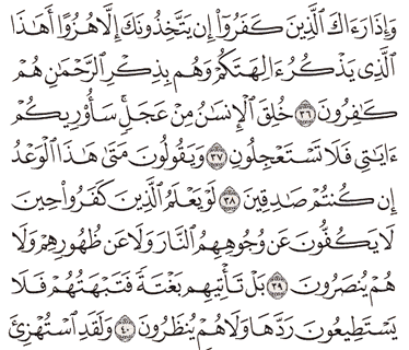 Detail Al Quran Surat Al Anbiya Ayat 30 Nomer 42
