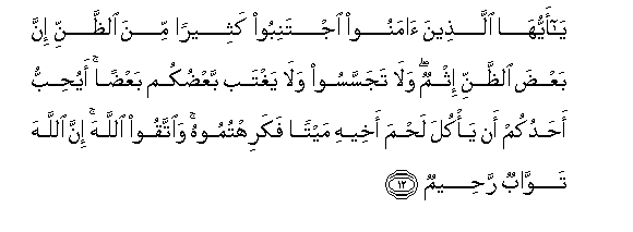 Detail Al Quran Surat Al Hujurat Ayat 12 Nomer 19