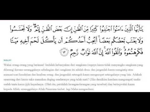 Detail Al Quran Surat Al Hujurat Ayat 12 Nomer 9