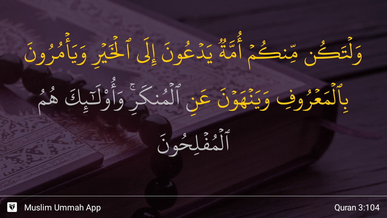 Detail Al Quran Surat Al Imran Ayat 104 Nomer 2