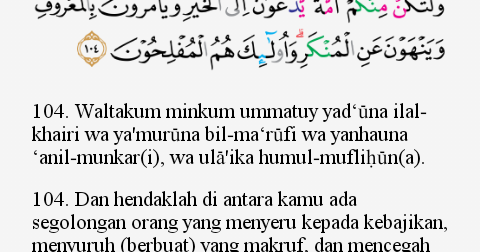 Detail Al Quran Surat Al Imran Ayat 104 Nomer 15