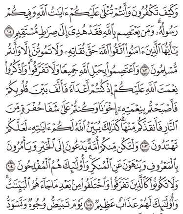 Detail Al Quran Surat Al Imran Ayat 104 Nomer 27