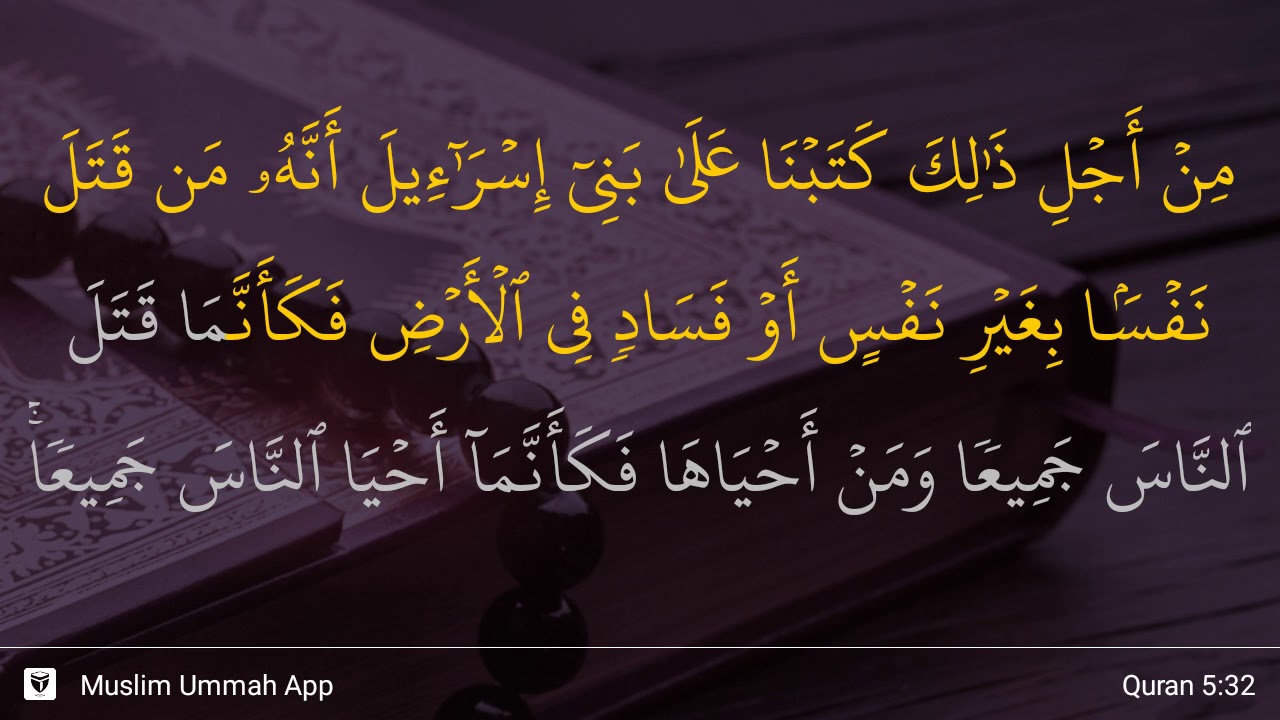 Detail Al Quran Surat Al Maidah Ayat 32 Nomer 40