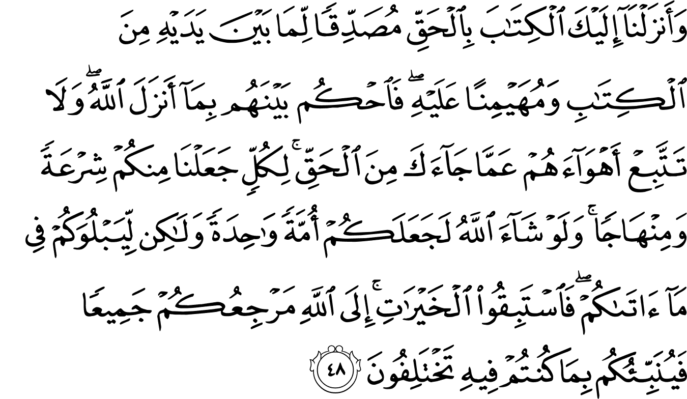 Detail Al Quran Surat Al Maidah Ayat 48 Nomer 2