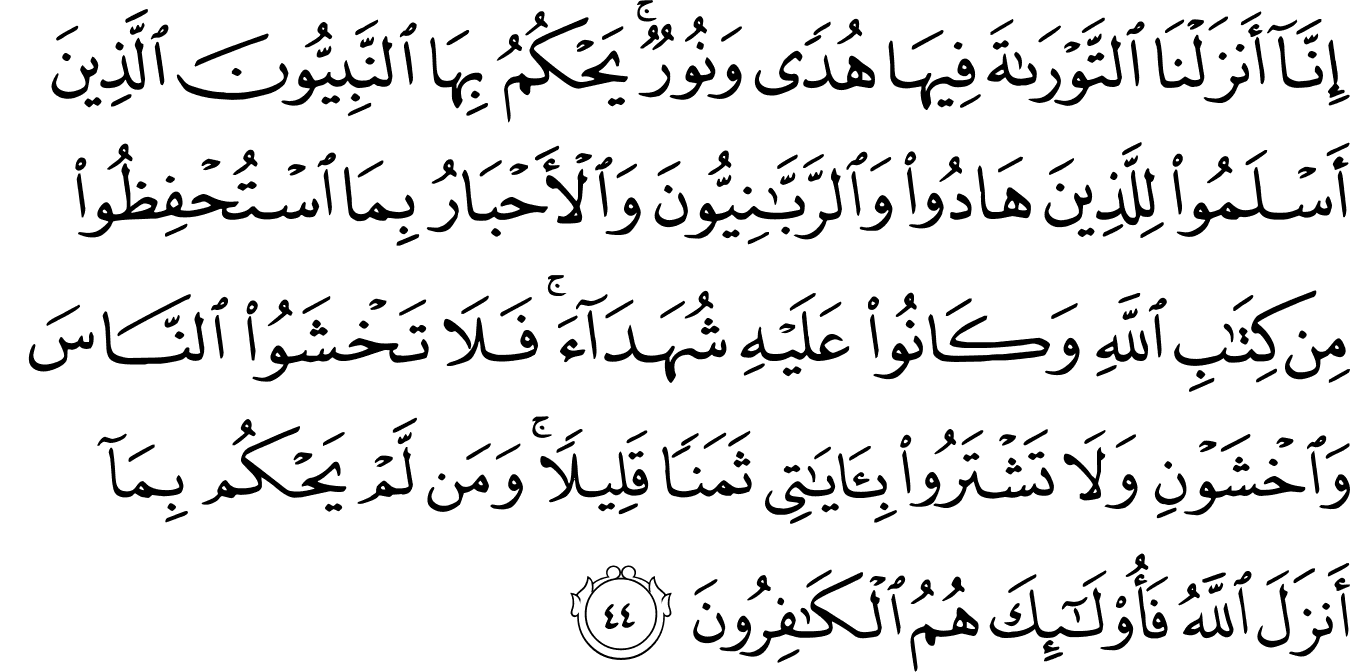 Detail Al Quran Surat Al Maidah Ayat 48 Nomer 14