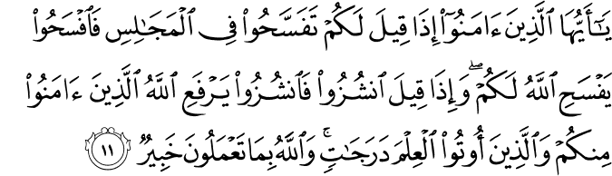 Detail Al Quran Surat Al Mujadilah Ayat 11 Nomer 4