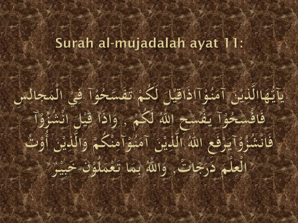 Detail Al Quran Surat Al Mujadilah Ayat 11 Nomer 28