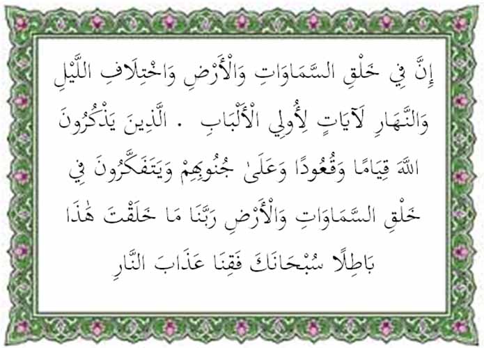 Al Quran Surat Ali Imran Ayat 190 191 - KibrisPDR