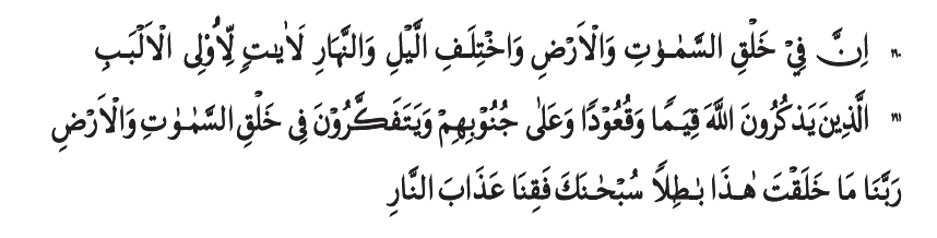 Detail Al Quran Surat Ali Imran Ayat 190 191 Nomer 21
