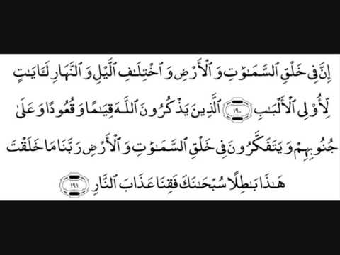 Detail Al Quran Surat Ali Imran Ayat 190 191 Nomer 6