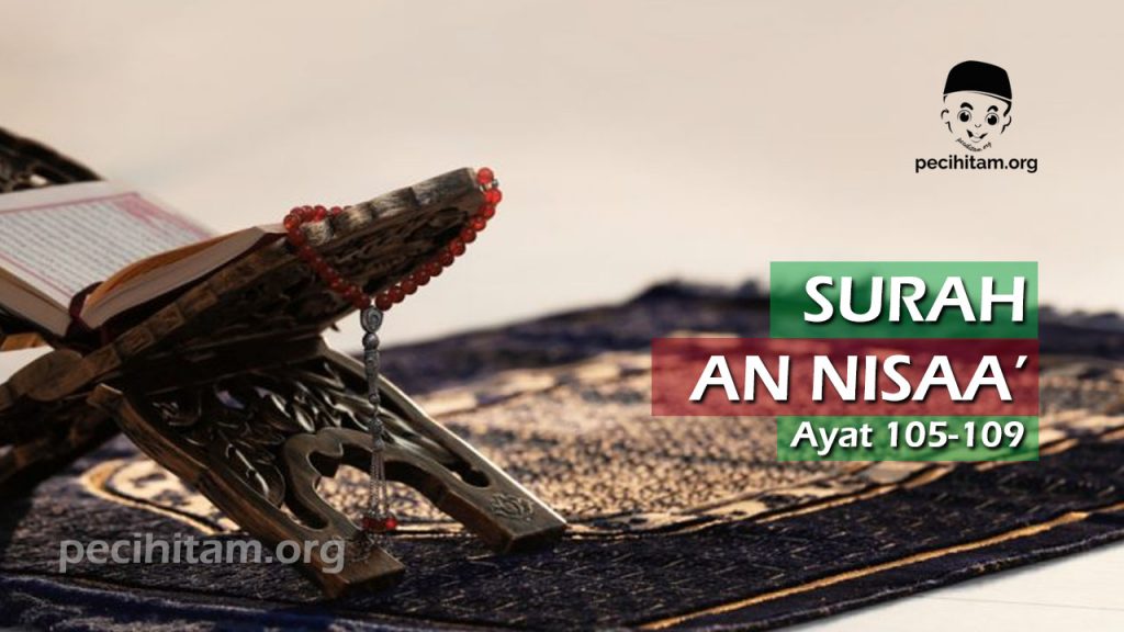 Detail Al Quran Surat An Nisa Ayat 105 Nomer 24