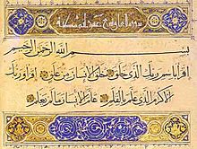 Detail Al Quran Surat Ke 90 Nomer 37