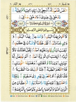 Detail Al Quran Surat Ke 90 Nomer 6
