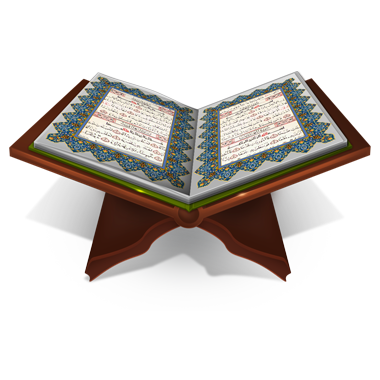 Detail Al Quran Vector Png Nomer 12