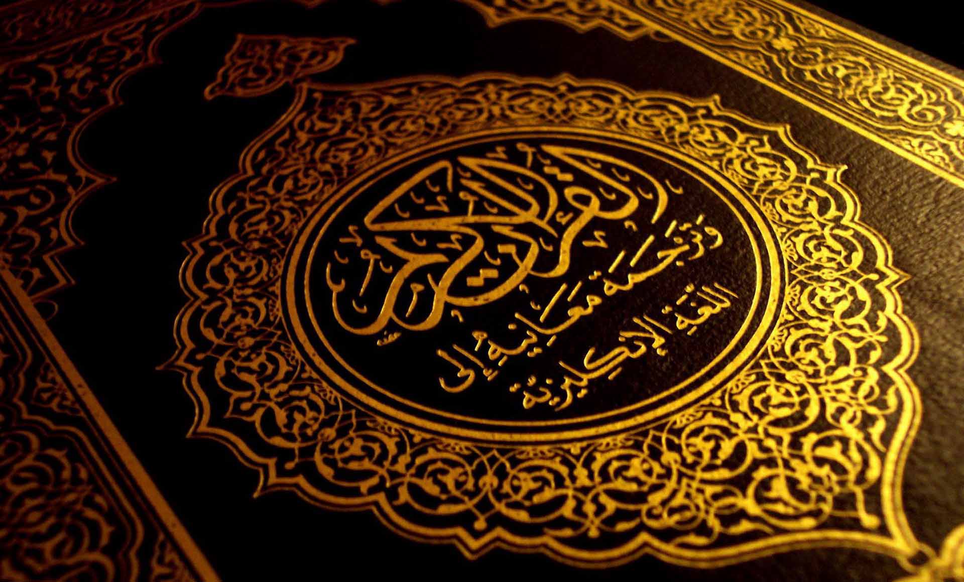 Detail Al Quran Wallpaper Hd Nomer 15