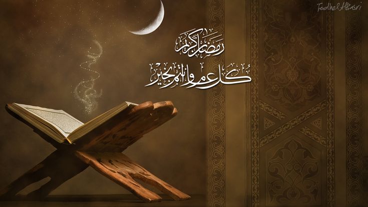 Detail Al Quran Wallpaper Hd Nomer 18