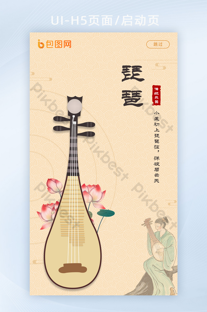 Detail Alat Musik Tradisional Cina Nomer 51