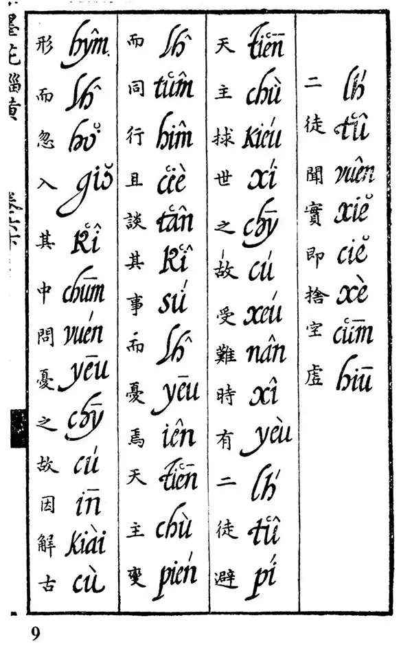 Detail Alfabet Vietnam Nomer 11