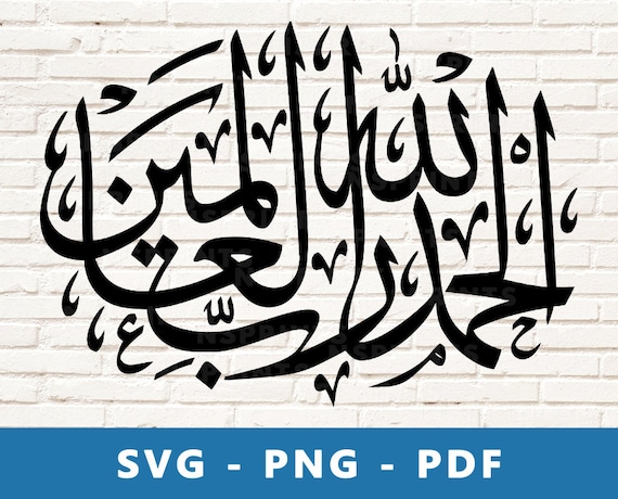 Detail Alhamdulillah Calligraphy Png Nomer 32