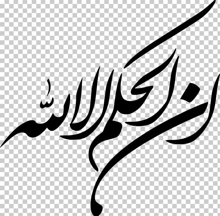 Detail Alhamdulillah Calligraphy Png Nomer 37