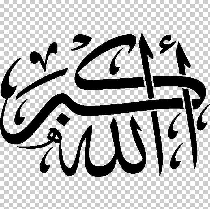 Detail Alhamdulillah Calligraphy Png Nomer 41