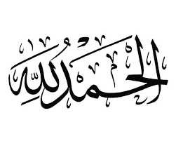 Detail Alhamdulillah Calligraphy Png Nomer 8