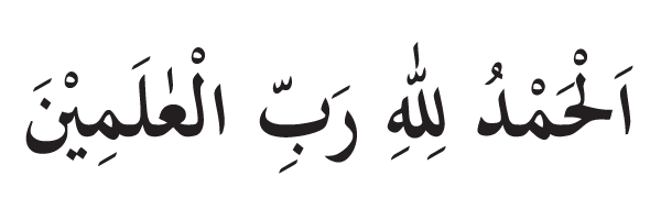 Detail Alhamdulillah Dalam Tulisan Arab Nomer 12