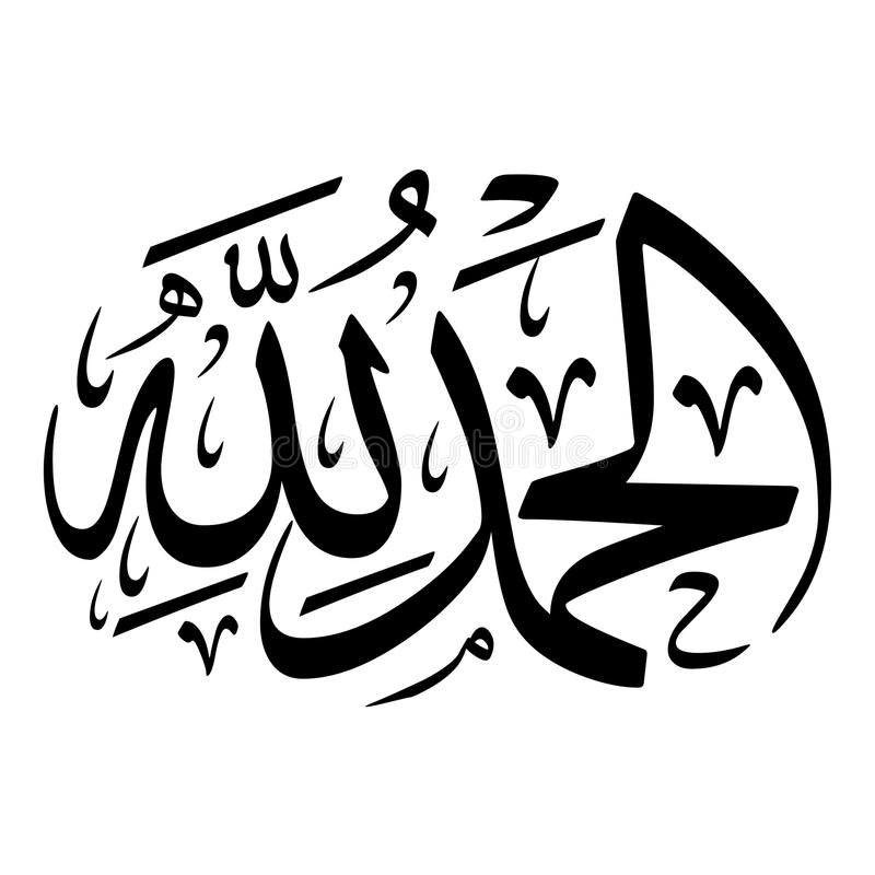 Detail Alhamdulillah Dalam Tulisan Arab Nomer 45