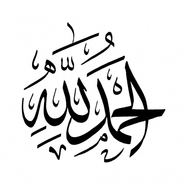 Detail Alhamdulillah Kaligrafi Vector Nomer 13