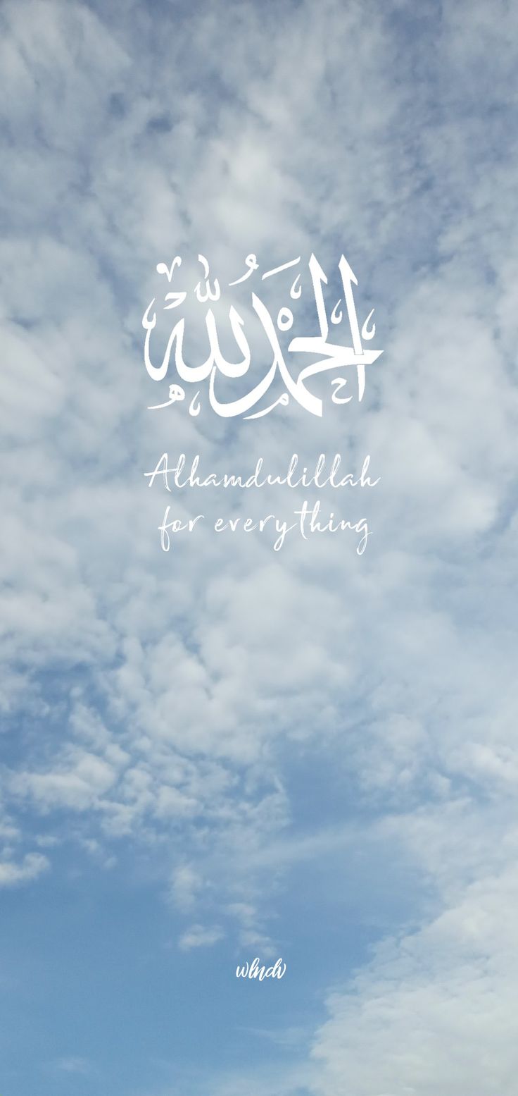 Alhamdulillah Wallpaper - KibrisPDR