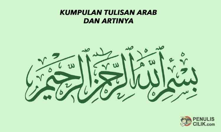 Detail Alhamdulillahirobbil Alamin Dalam Tulisan Arab Nomer 43