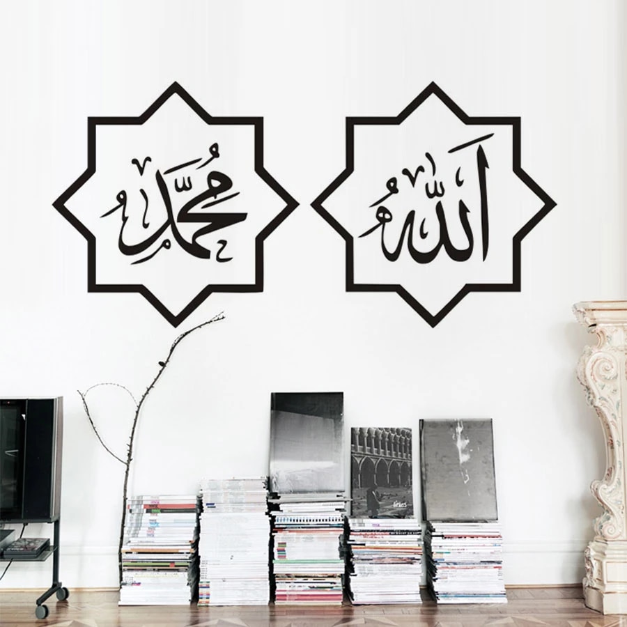 Detail Allah Dan Muhammad Wallpaper Nomer 24