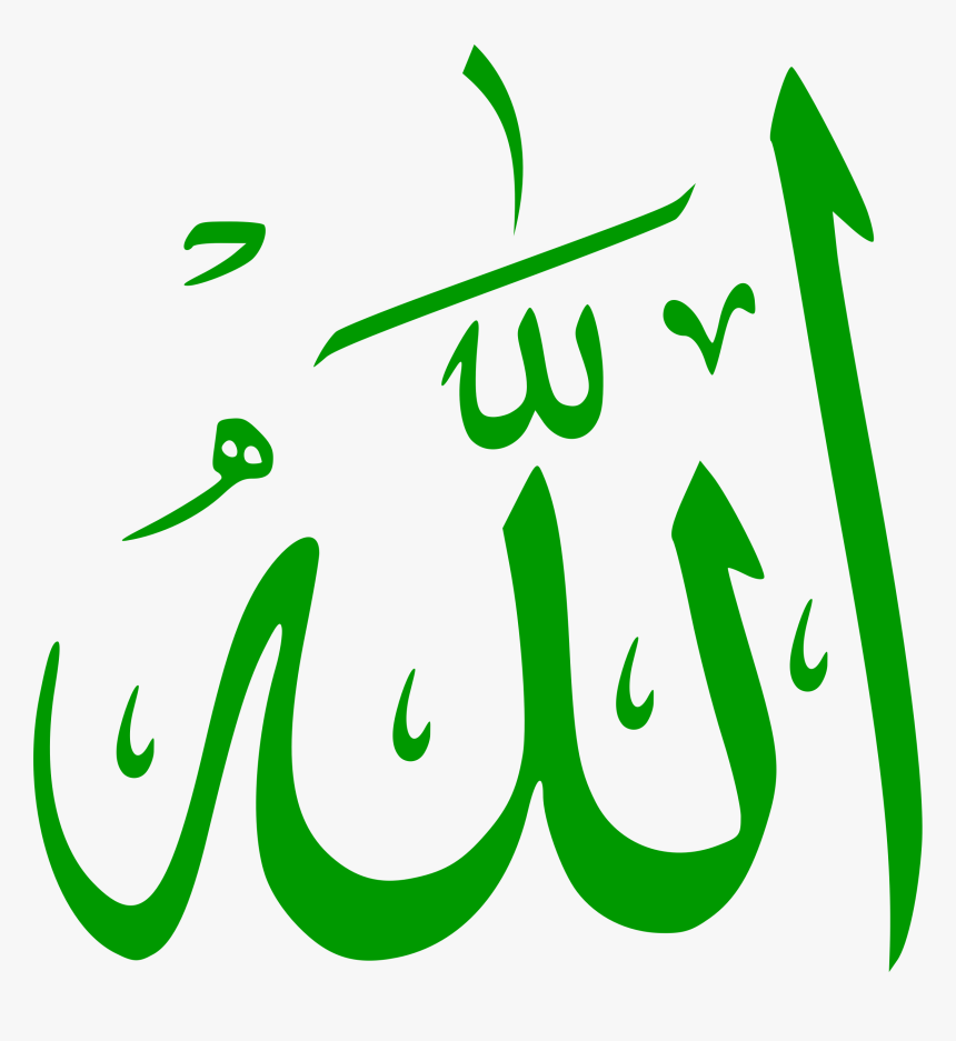 Allah Kaligrafi Png - KibrisPDR