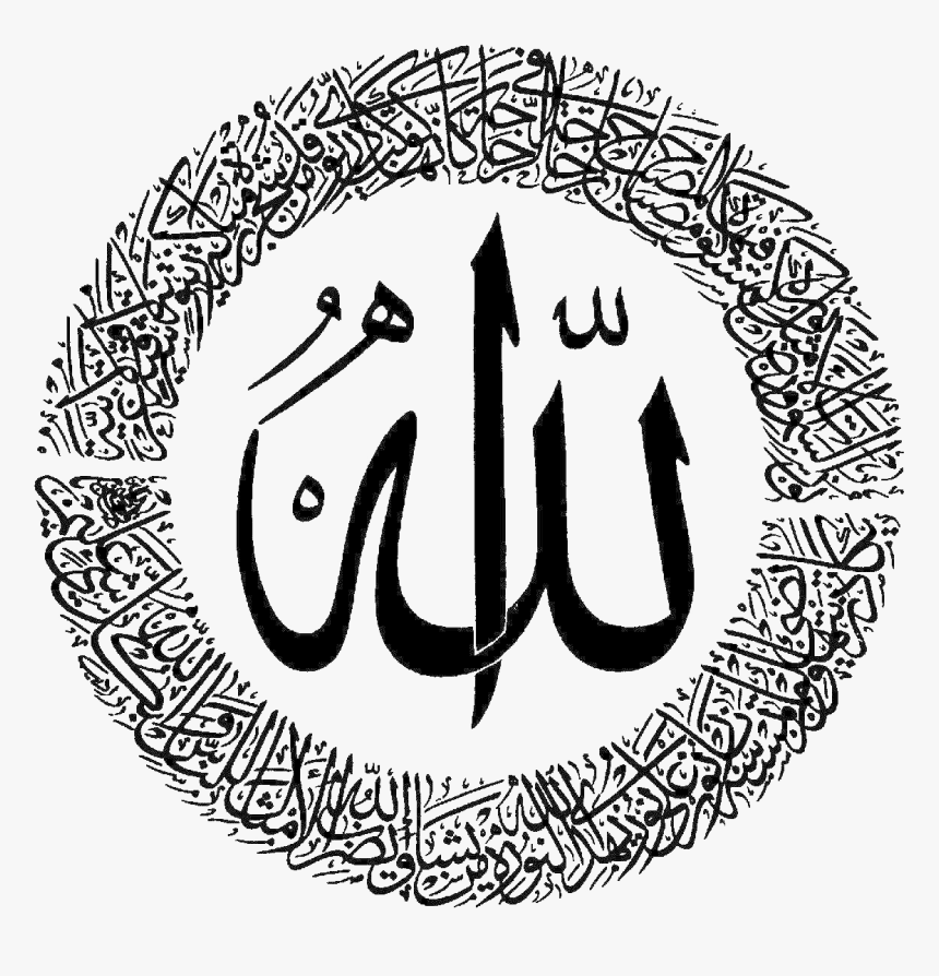 Detail Allah Kaligrafi Png Nomer 18