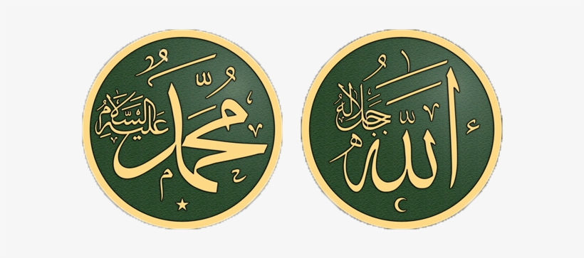 Detail Allah Kaligrafi Png Nomer 21