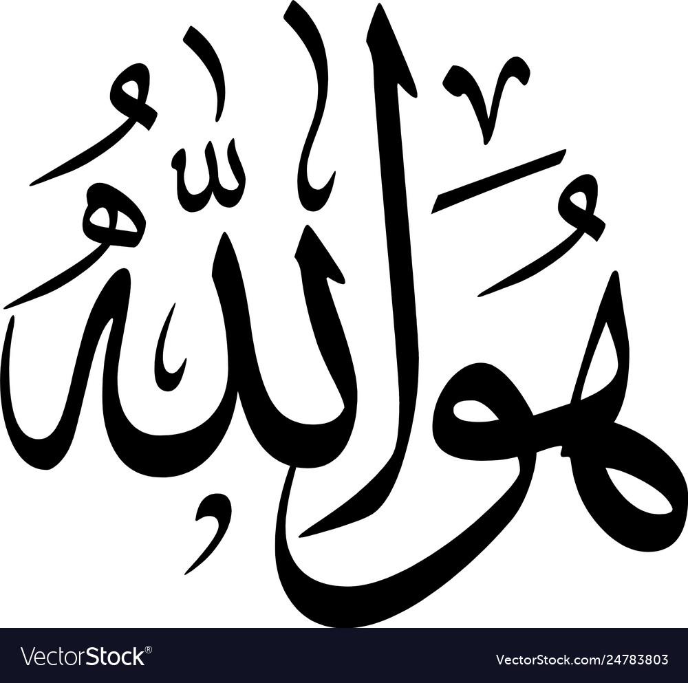 Detail Allah Kaligrafi Vector Nomer 22