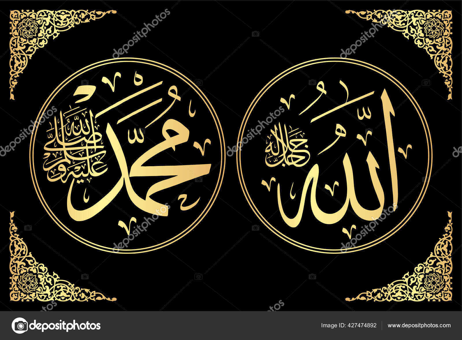 Detail Allah Kaligrafi Vector Nomer 42